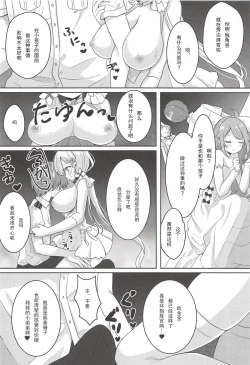 Page 4 of Hanayome no Tonari de