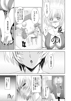 Page 66 of MASTER & SLAVE:II Kiss & Milk