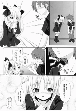 Page 7 of Fate-san Motto³ Onegai Shimasu!!