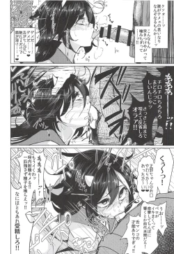 Page 15 of Kyokushoteki Kando 3000-bai Shoujo Kaihatsu