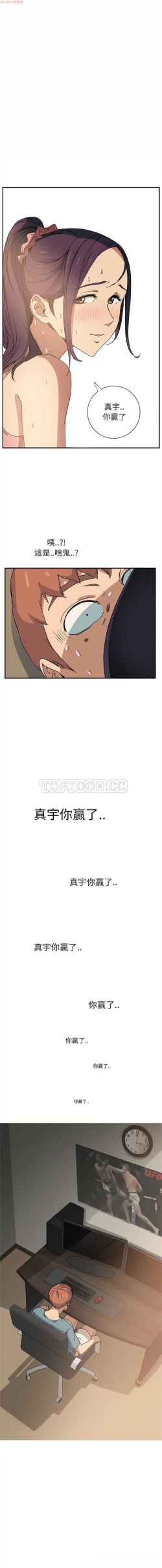 Page 107 of 继母  Chinese 1-26