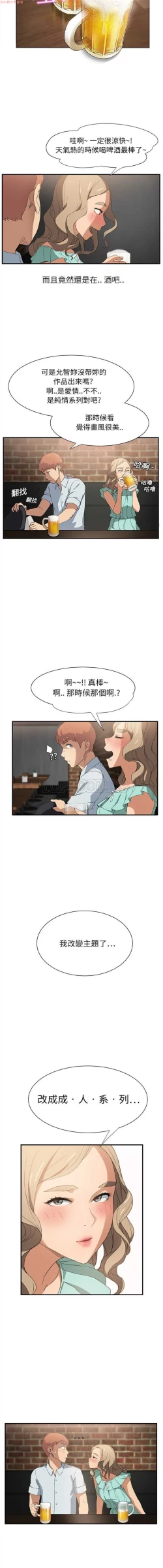 Page 122 of 继母  Chinese 1-26