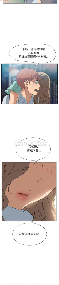 Page 134 of 继母  Chinese 1-26