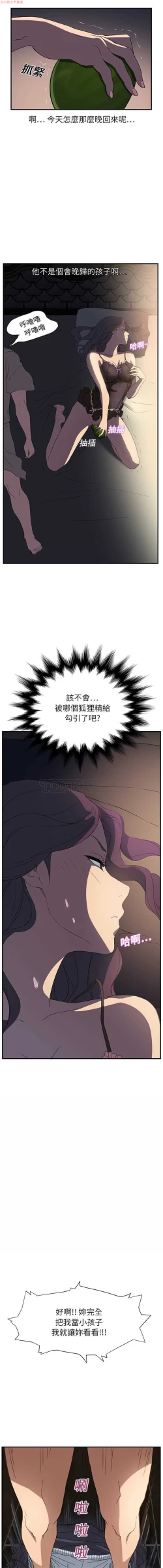 Page 140 of 继母  Chinese 1-26