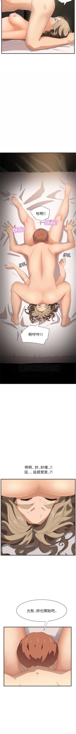 Page 158 of 继母  Chinese 1-26