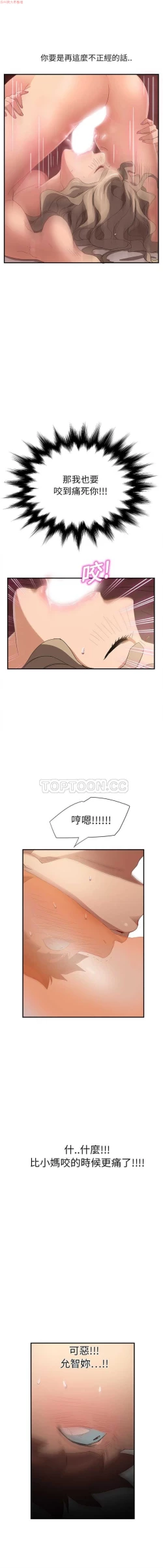 Page 160 of 继母  Chinese 1-26