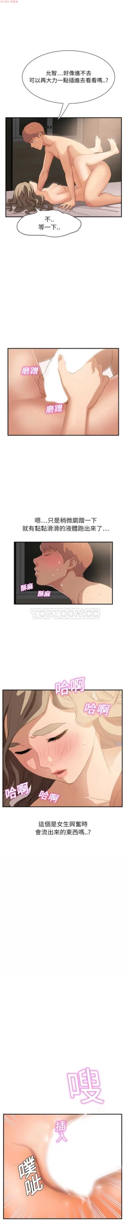 Page 166 of 继母  Chinese 1-26