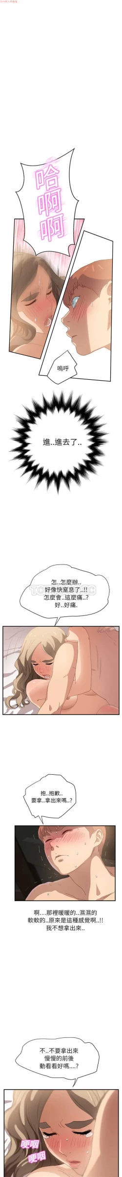 Page 167 of 继母  Chinese 1-26