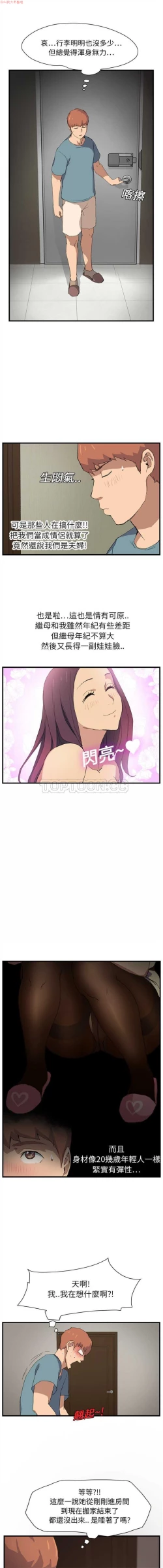 Page 16 of 继母  Chinese 1-26