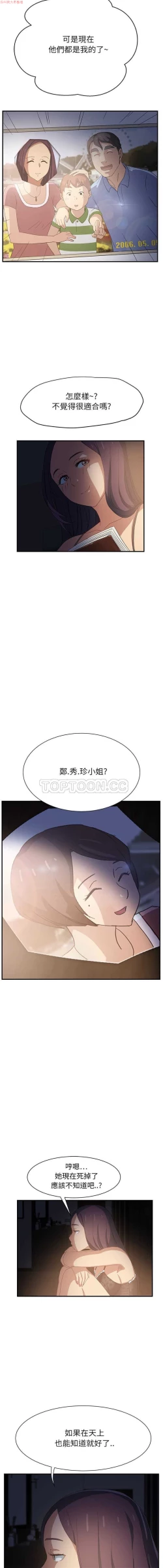 Page 172 of 继母  Chinese 1-26