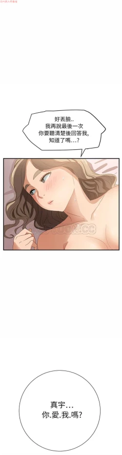 Page 175 of 继母  Chinese 1-26