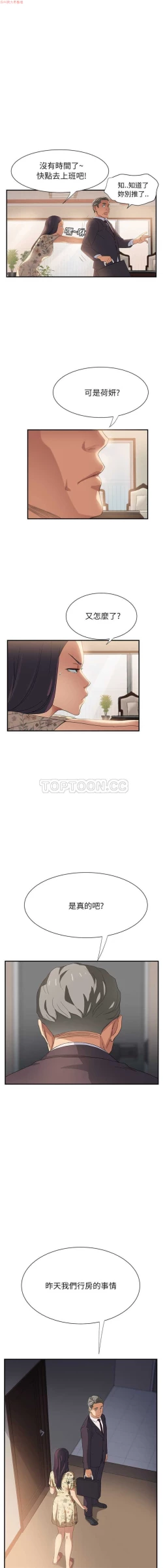 Page 179 of 继母  Chinese 1-26