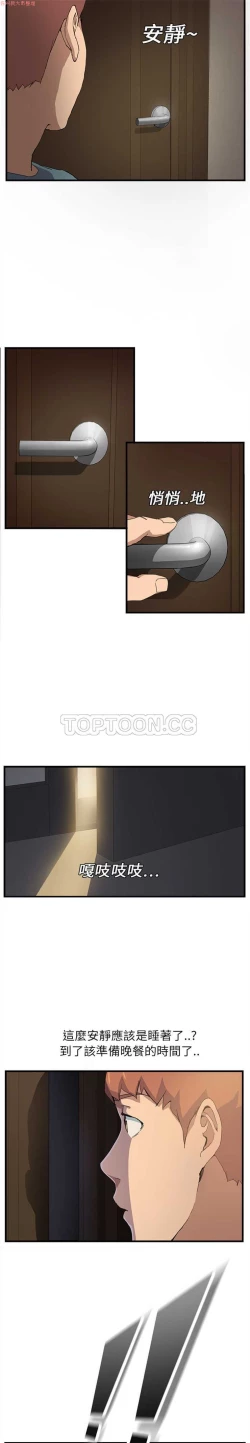 Page 17 of 继母  Chinese 1-26