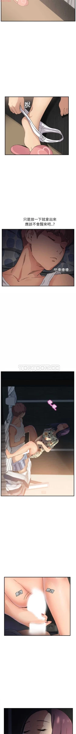 Page 187 of 继母  Chinese 1-26