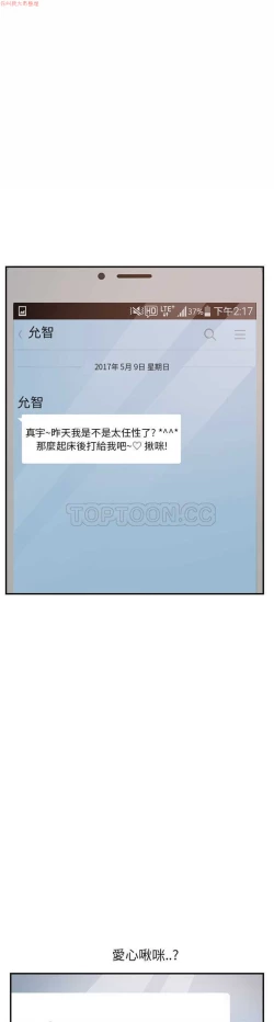 Page 197 of 继母  Chinese 1-26