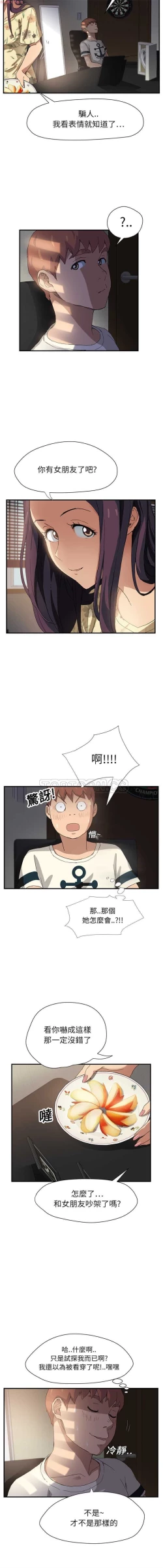 Page 201 of 继母  Chinese 1-26