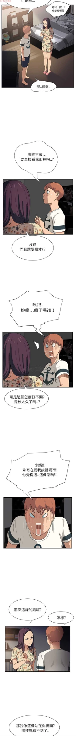 Page 209 of 继母  Chinese 1-26