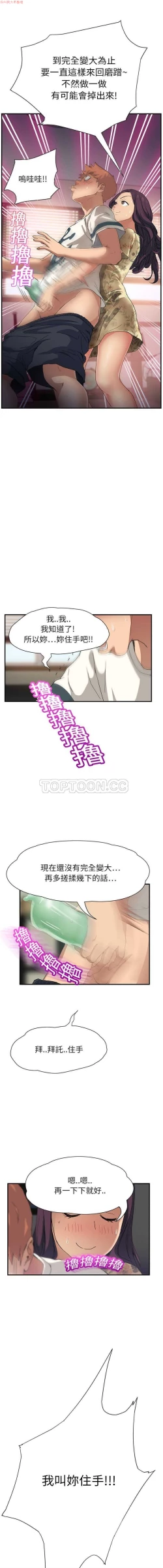 Page 215 of 继母  Chinese 1-26