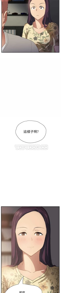 Page 219 of 继母  Chinese 1-26