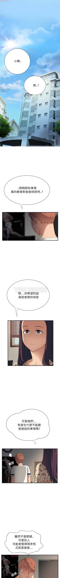 Page 223 of 继母  Chinese 1-26