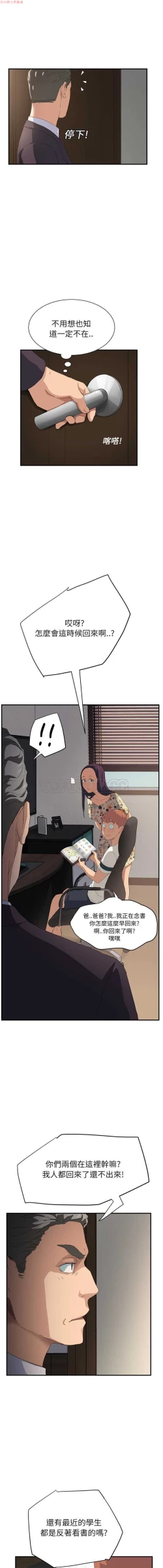 Page 263 of 继母  Chinese 1-26