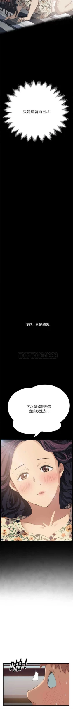 Page 268 of 继母  Chinese 1-26