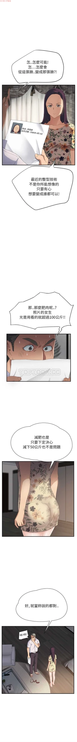 Page 271 of 继母  Chinese 1-26