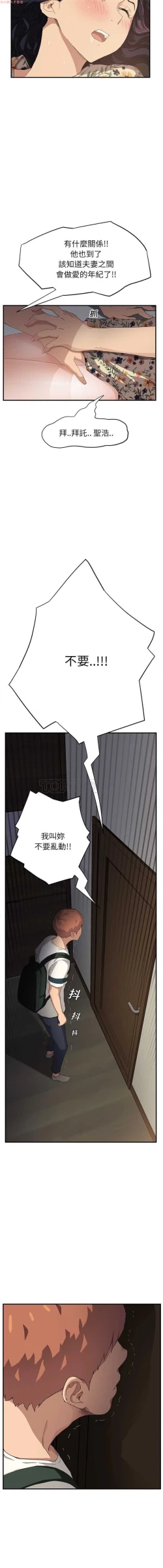 Page 276 of 继母  Chinese 1-26