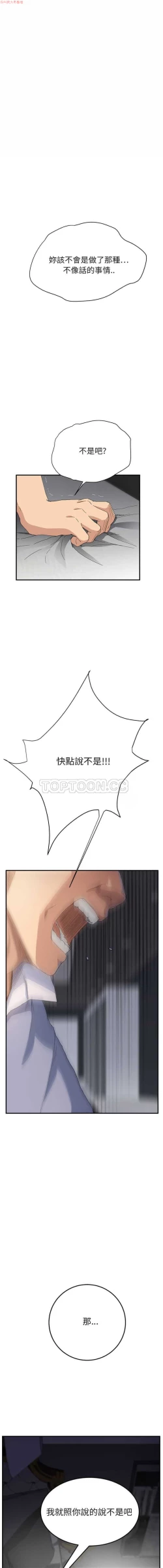 Page 286 of 继母  Chinese 1-26