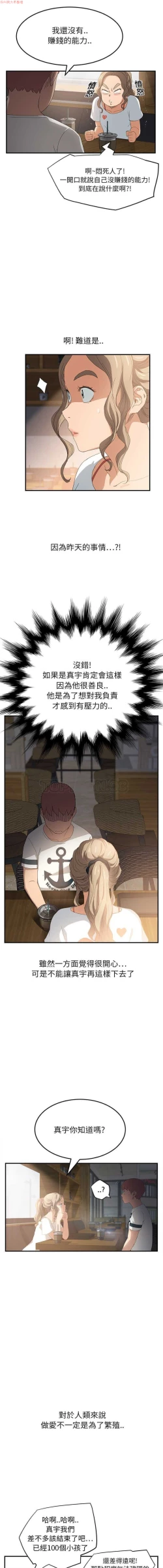 Page 292 of 继母  Chinese 1-26