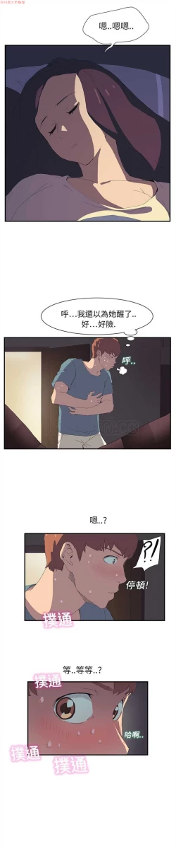 Page 29 of 继母  Chinese 1-26