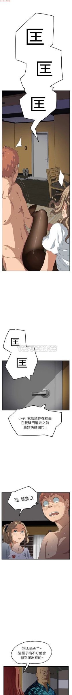 Page 338 of 继母  Chinese 1-26