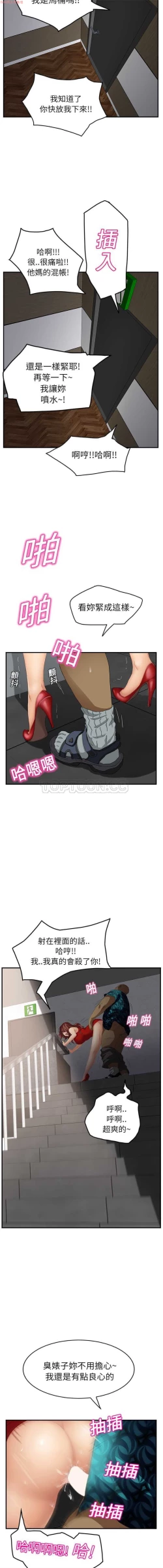 Page 346 of 继母  Chinese 1-26