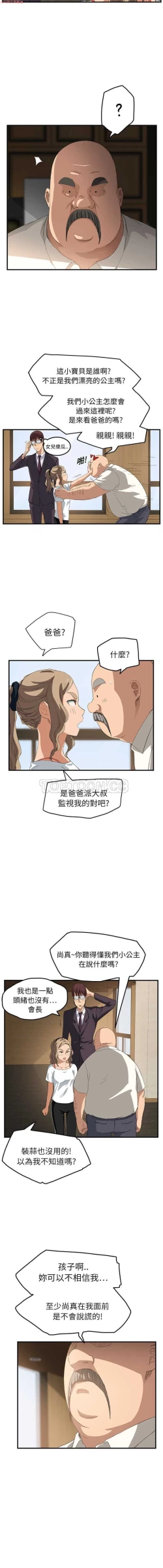 Page 366 of 继母  Chinese 1-26