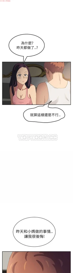 Page 378 of 继母  Chinese 1-26