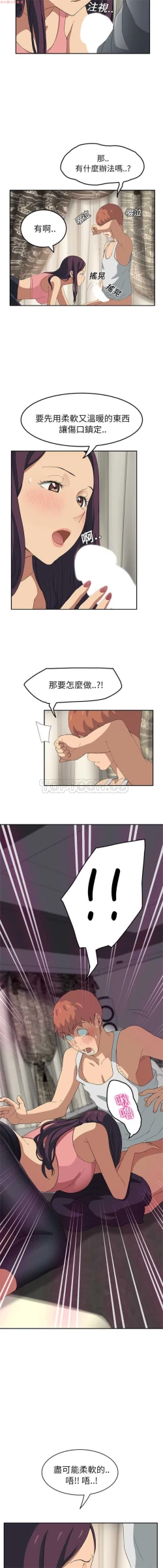 Page 389 of 继母  Chinese 1-26