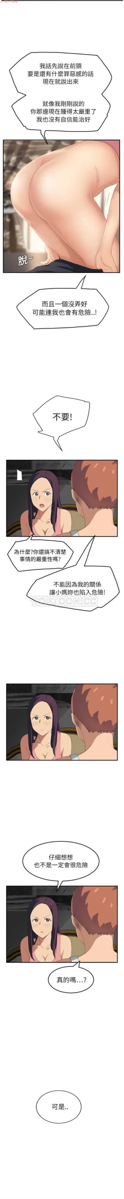 Page 392 of 继母  Chinese 1-26