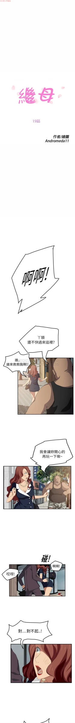 Page 398 of 继母  Chinese 1-26