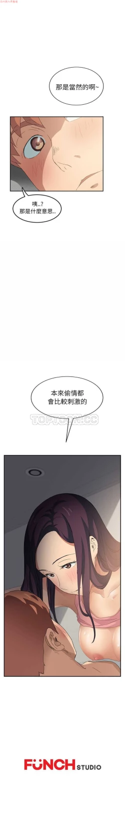 Page 414 of 继母  Chinese 1-26