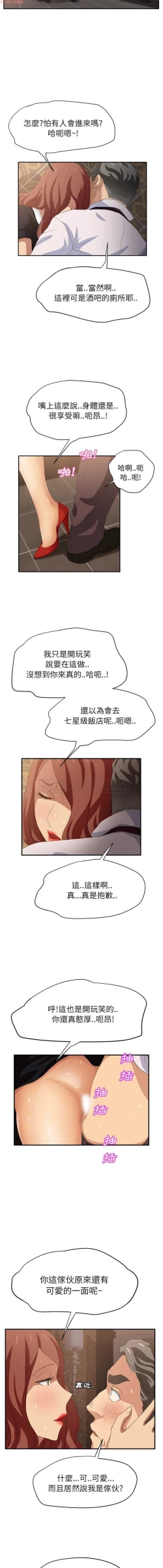 Page 439 of 继母  Chinese 1-26