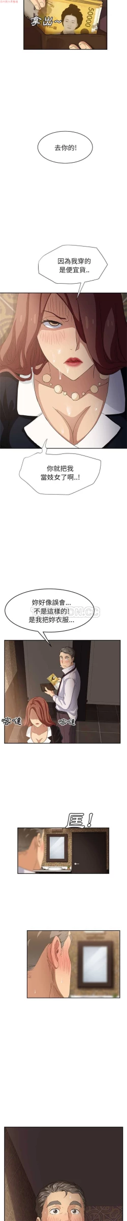 Page 443 of 继母  Chinese 1-26