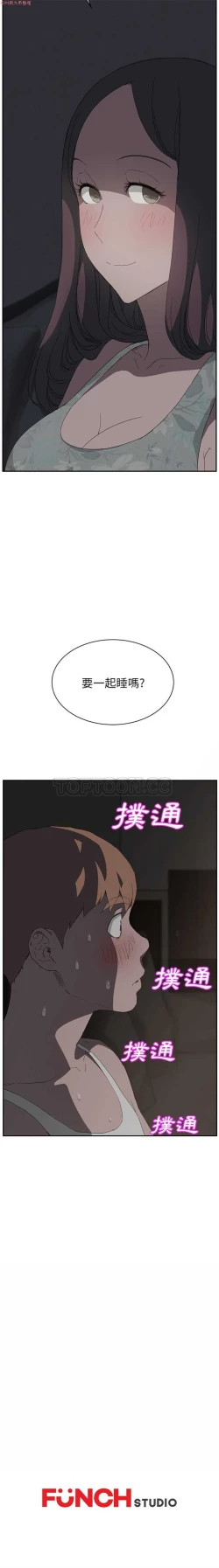 Page 452 of 继母  Chinese 1-26