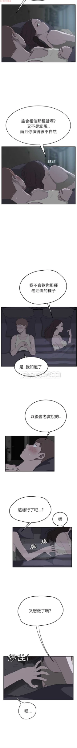 Page 457 of 继母  Chinese 1-26