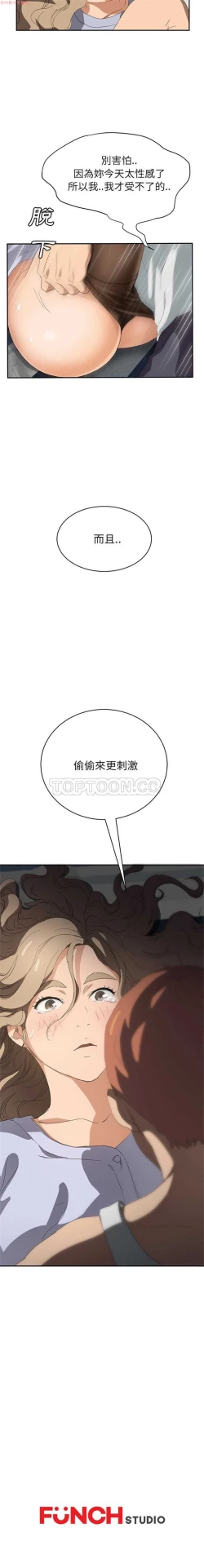 Page 469 of 继母  Chinese 1-26