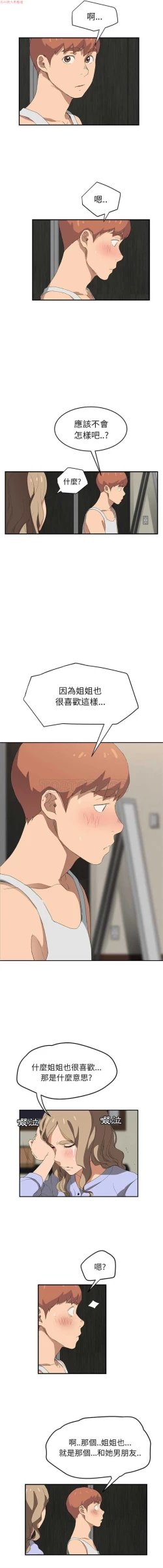 Page 482 of 继母  Chinese 1-26