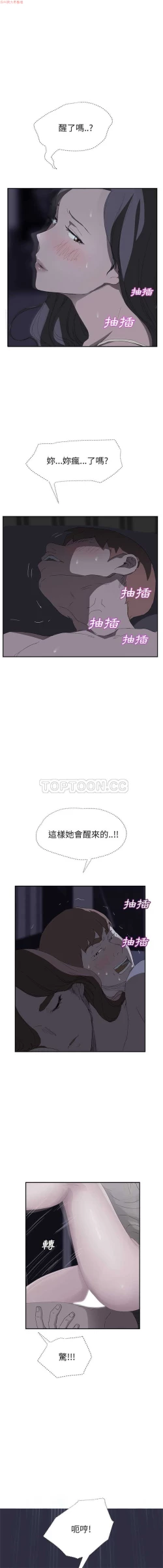 Page 510 of 继母  Chinese 1-26