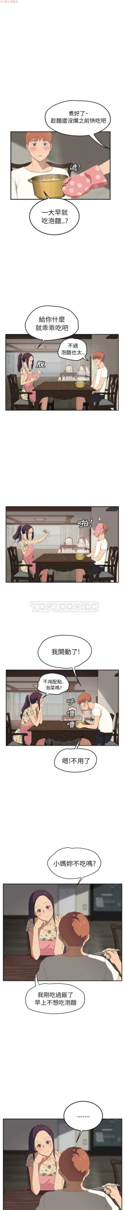 Page 533 of 继母  Chinese 1-26