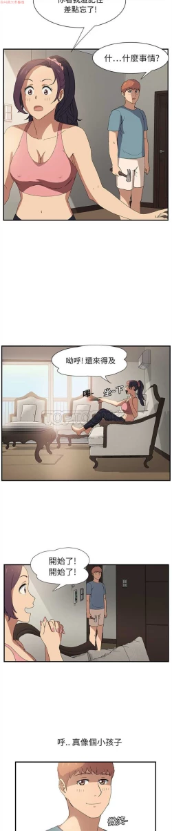 Page 66 of 继母  Chinese 1-26