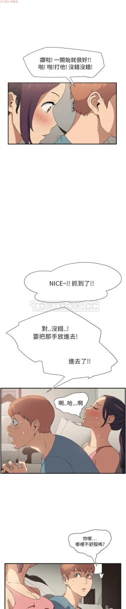 Page 69 of 继母  Chinese 1-26