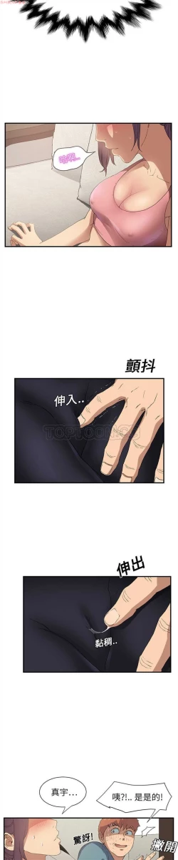 Page 71 of 继母  Chinese 1-26